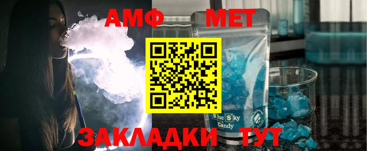 Амфетамин Розовый  Вход с VPN  АМФ  Королёв 