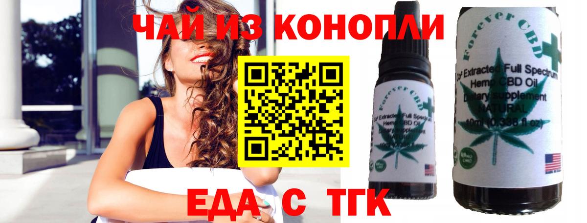 Королёв  Cannafood конопля  Вход с VPN 