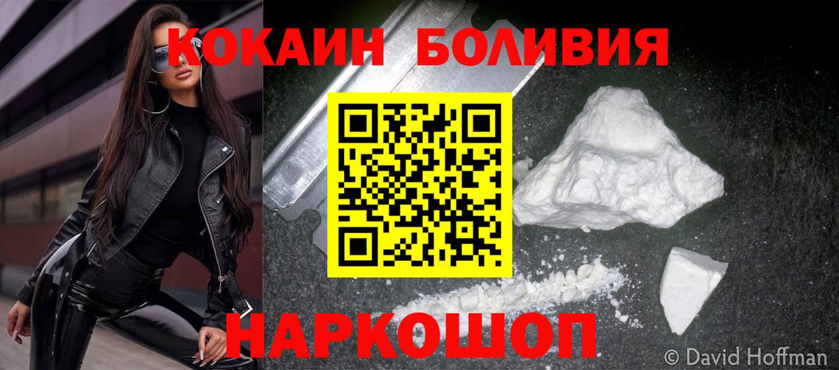 COCAIN  Кокаин 97%  Вход с VPN  Королёв 