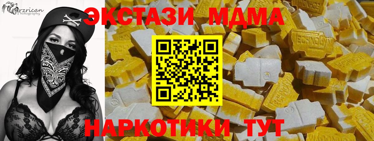 ЭКСТАЗИ 300 mg Королёв