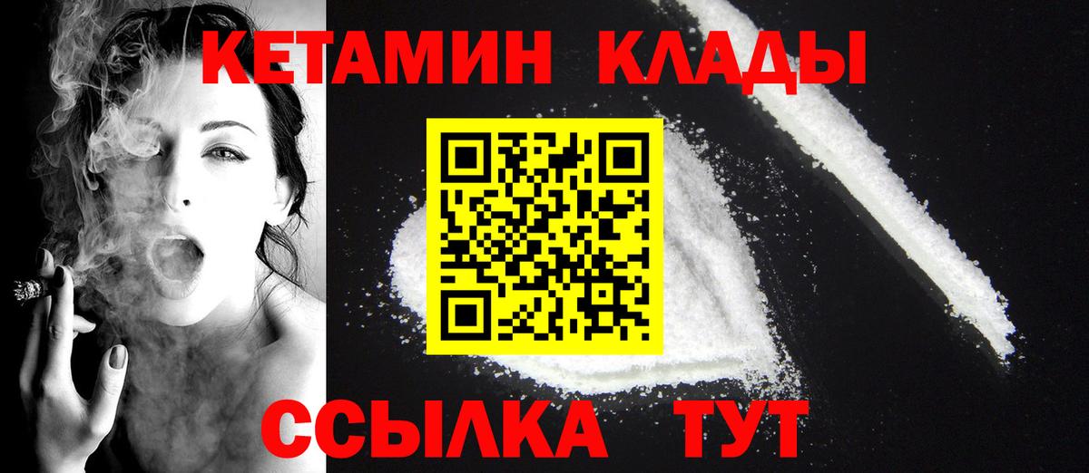 Королёв  Кетамин ketamine  Вход с VPN 
