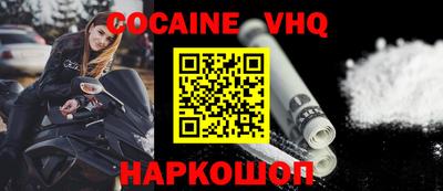 кокаин Кингисепп