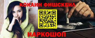 кокаин Кингисепп