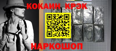 кокаин премиум Кимры