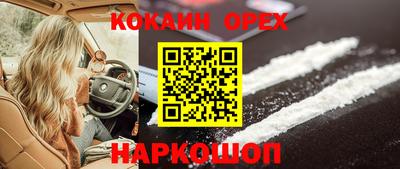 кокаин Кингисепп