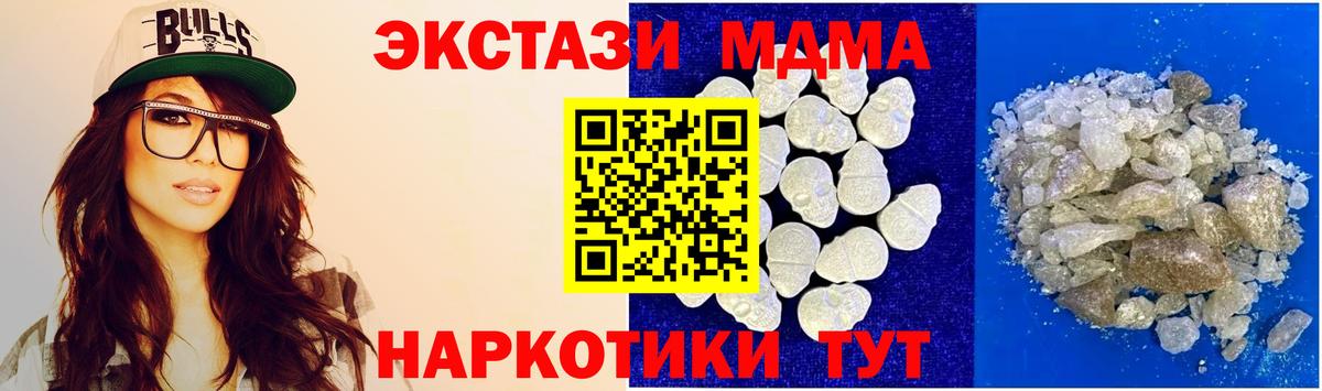 MDMA Molly Королёв