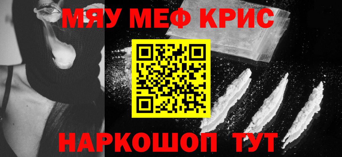 Мефедрон мука  Мефедрон  Вход с VPN  Королёв  Мефедрон кристаллы  Меф 