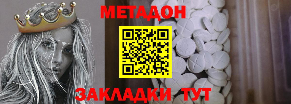 МЕТАДОН мёд Королёв