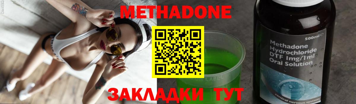 MEGA ONION  МЕТАДОН мёд  Вход с VPN  Королёв 