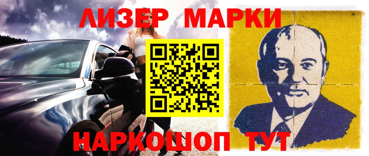 Марки N-bome 1500мкг  Марки N-bome 1500мкг  Королёв  Вход с VPN 