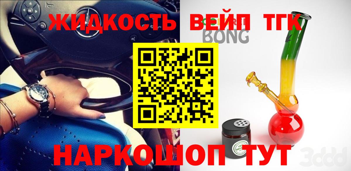 ТГК Wax Королёв