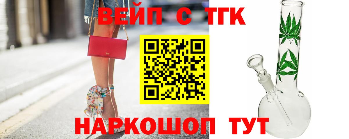 Дистиллят ТГК жижа  Вход с VPN  Королёв 