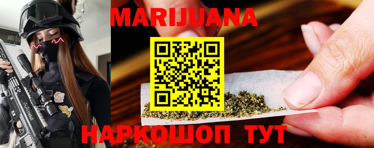 Каннабис THC 21% Королёв